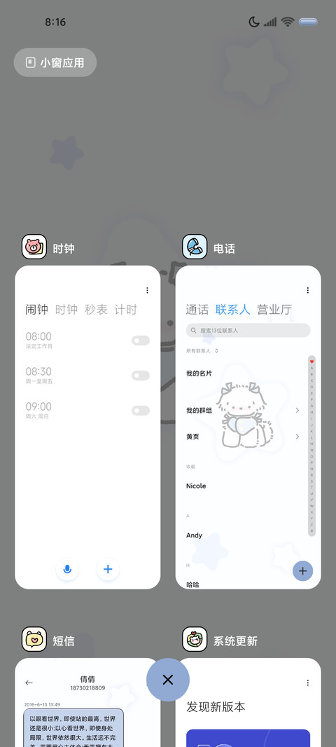 可爱修狗自律计划表 screenshot