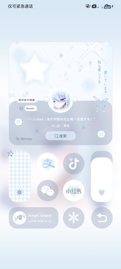 氛围感 雪的刻痕 screenshot