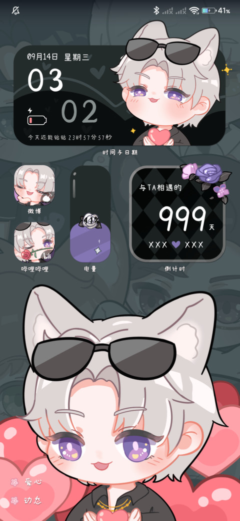 Q版可爱摇摇乐 screenshot