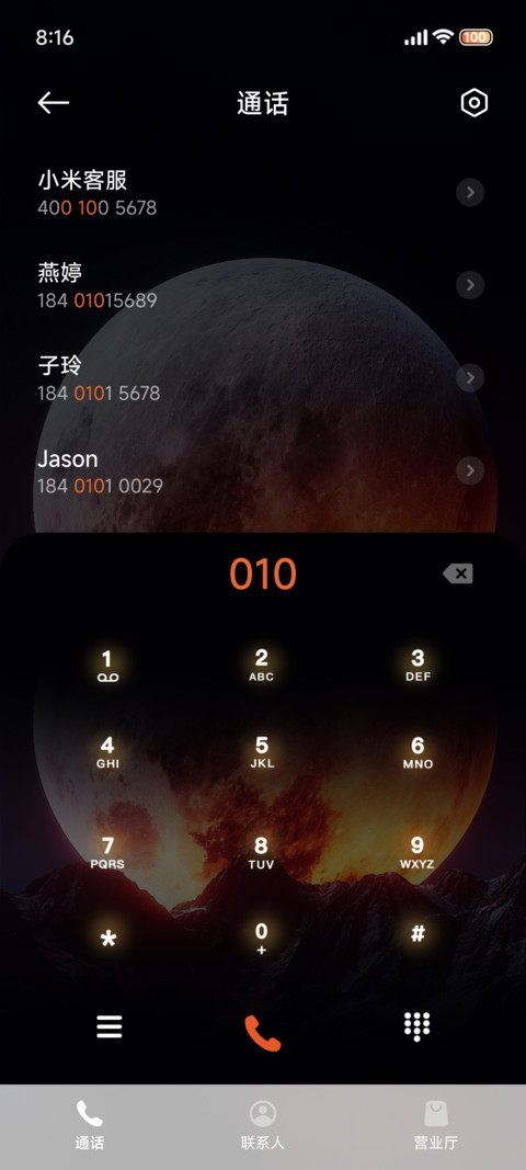 红月纪元 screenshot
