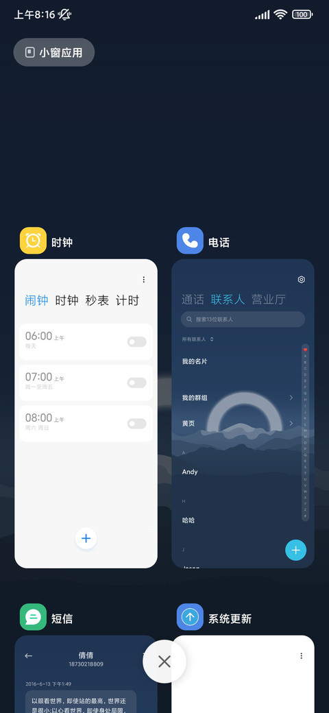 双模式 高山之光 screenshot