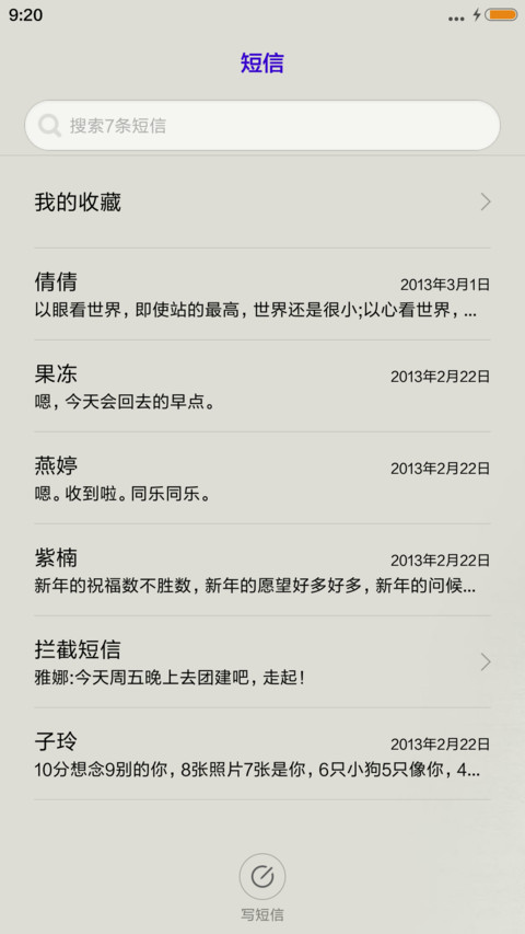 毕业季-动态星光 screenshot