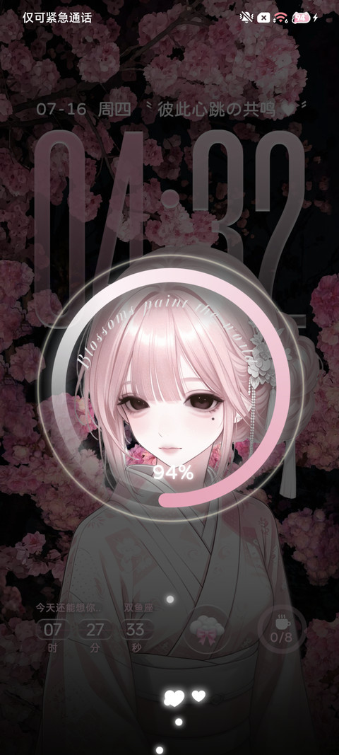 氛围 寻海棠心绪 screenshot