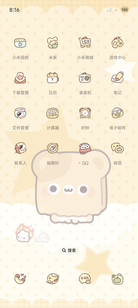 鼠球球 可爱发酵中 screenshot
