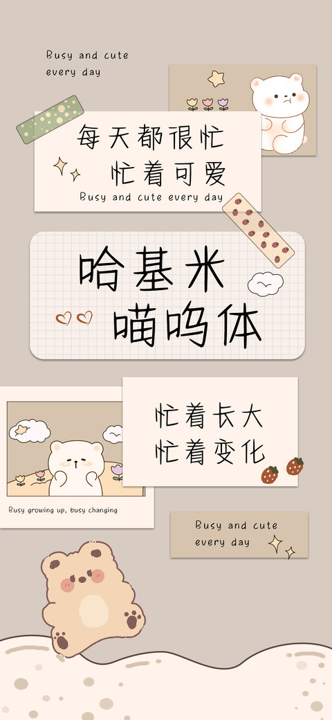 哈基米喵呜体 screenshot