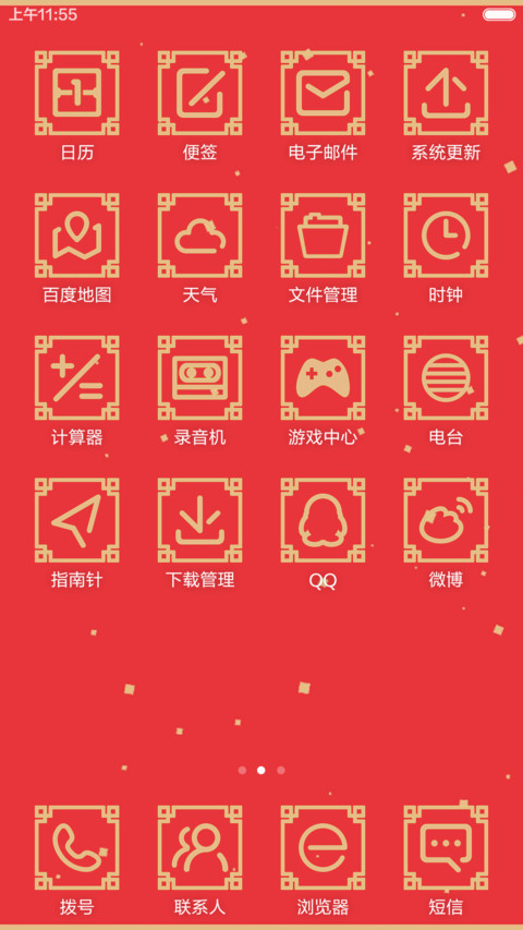 好评返现 新年猴赛雷 screenshot