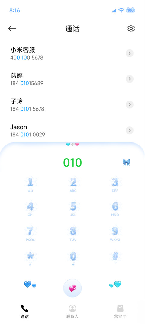有你的冬天 screenshot