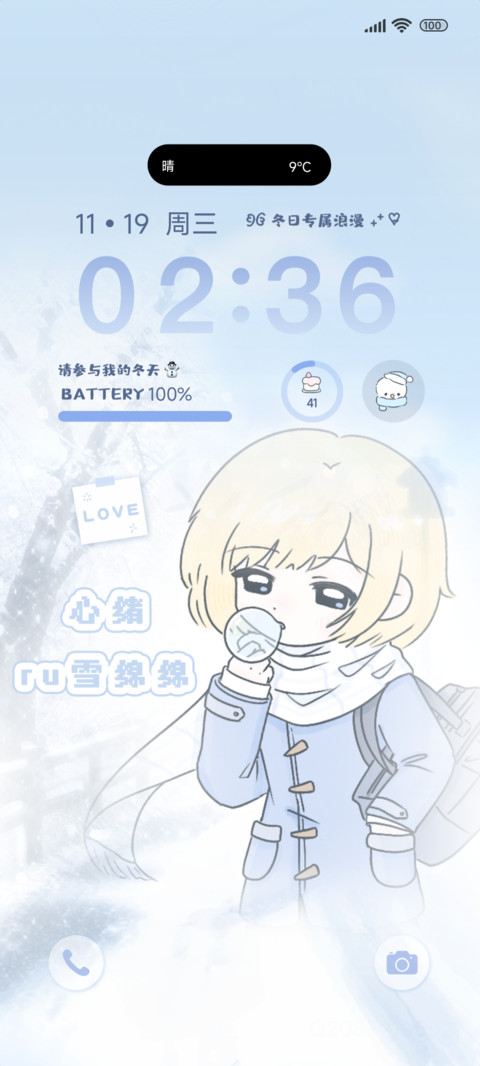 心绪如雪绵绵 screenshot