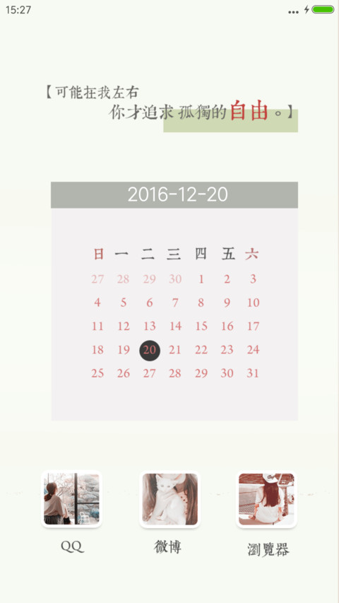 再见，从前 screenshot