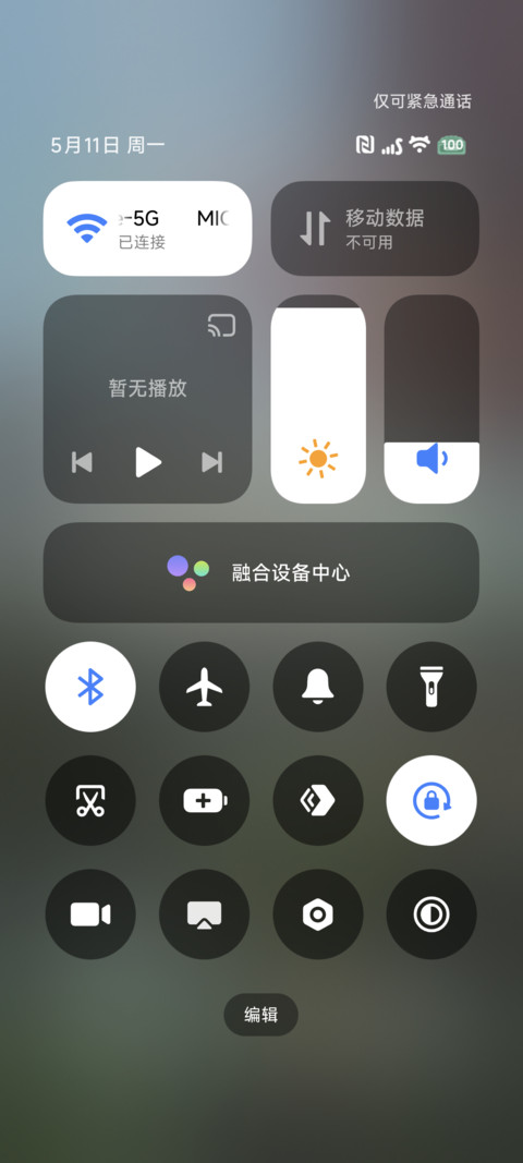 四季 江湖蓑衣 screenshot