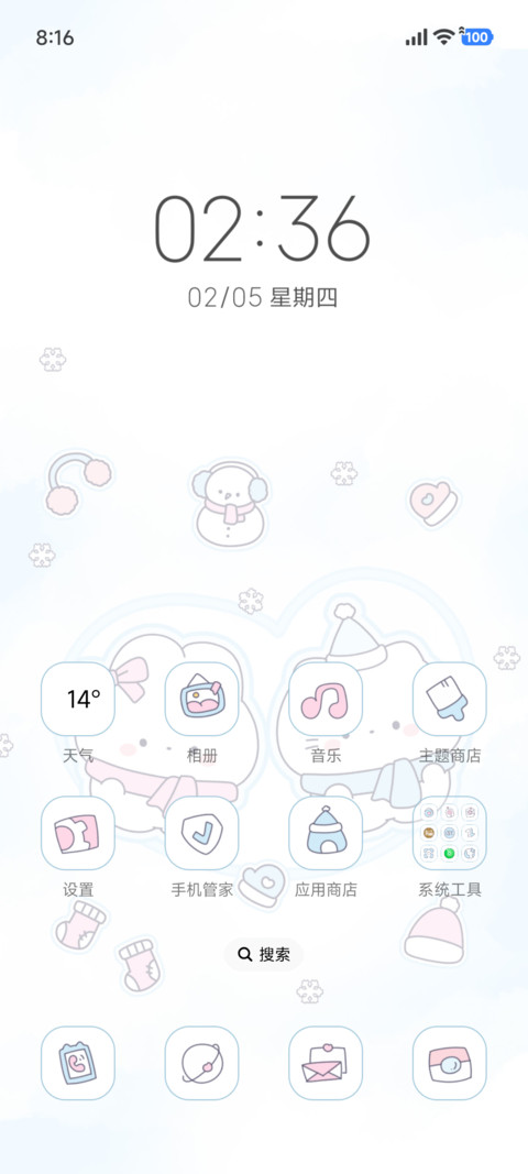 可爱 暖冬小情侣 screenshot