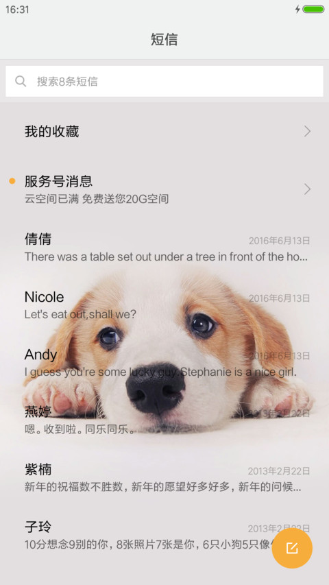 萌宠朋友 screenshot