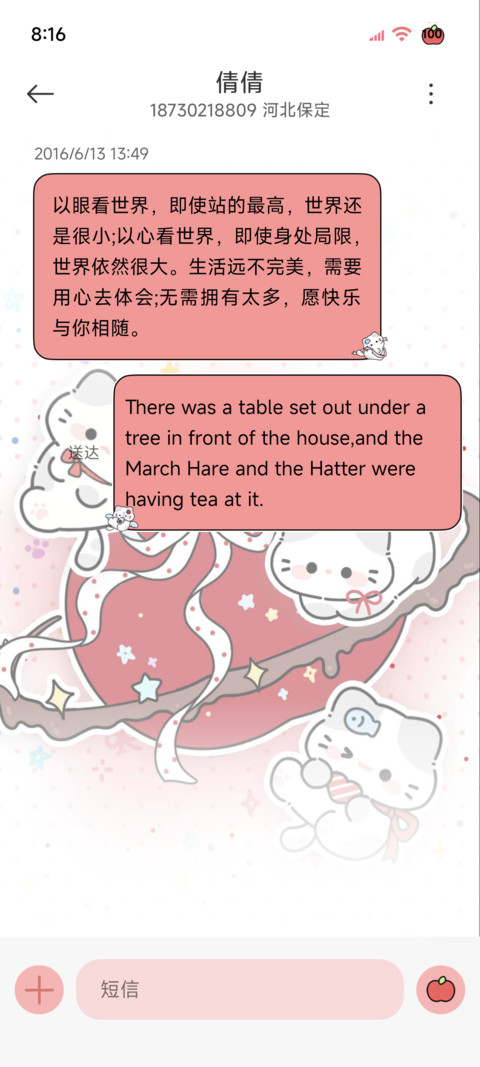 可爱小猫甜味红苹果 screenshot