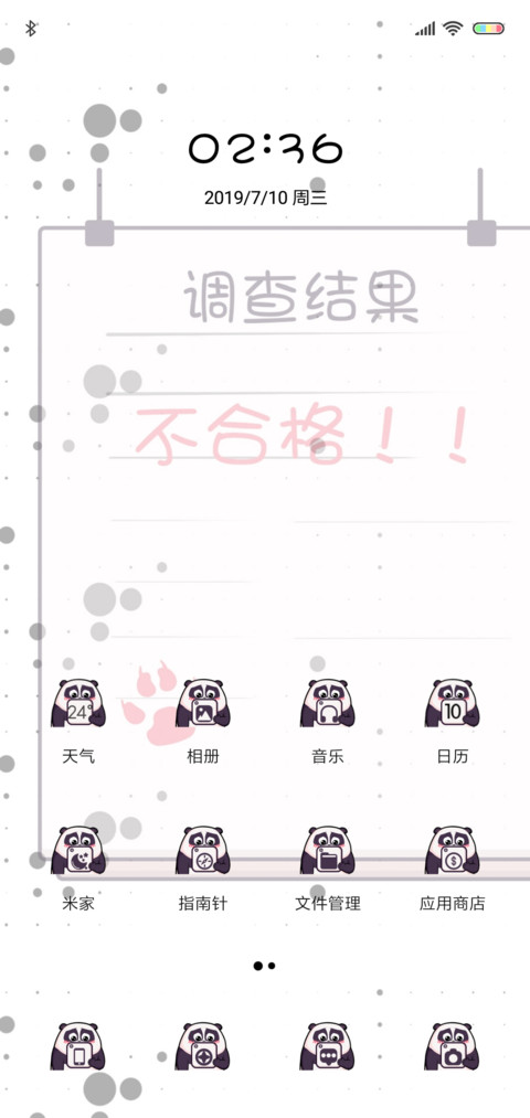 熊猫潘戈调研所 screenshot