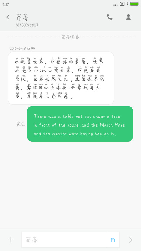 你好新同学拼音体 screenshot