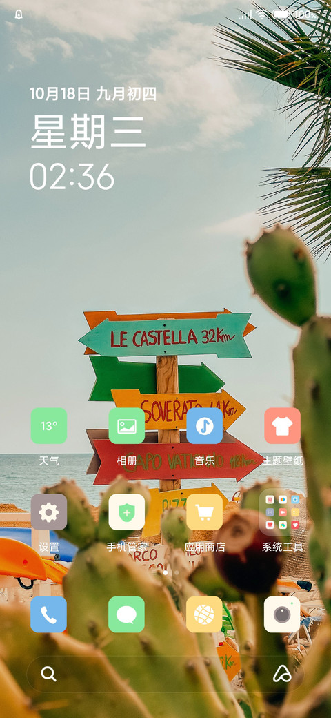唯美风 screenshot