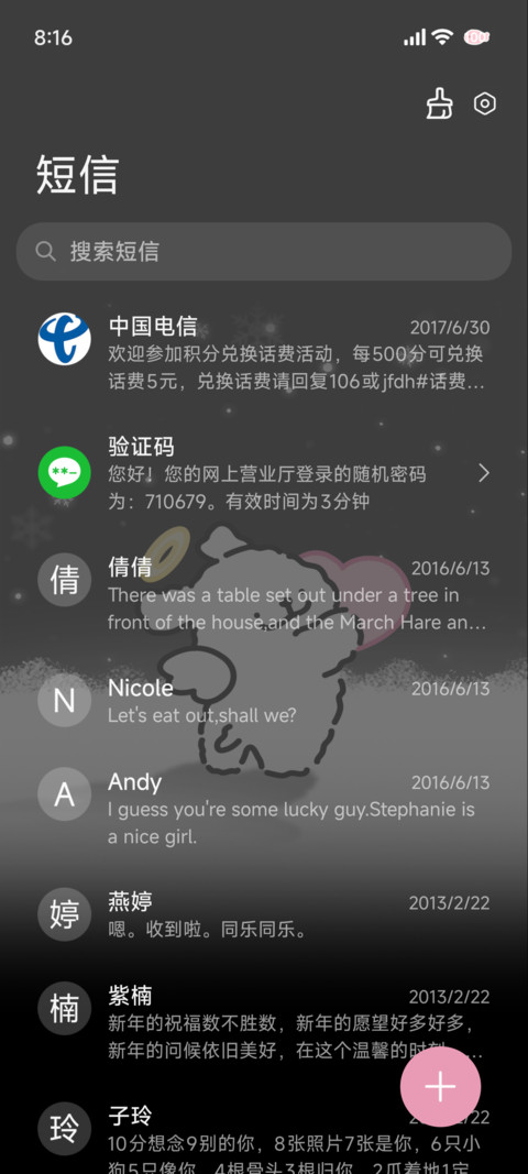 线条小狗 攒星星 screenshot