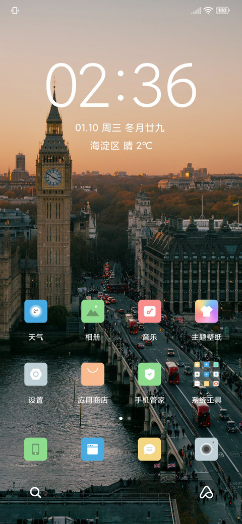街景 screenshot