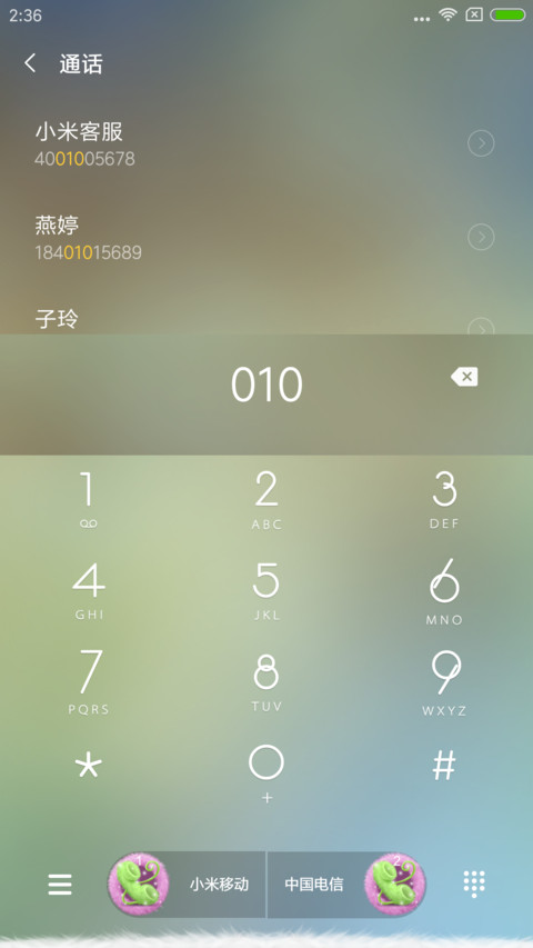 萌冬 screenshot