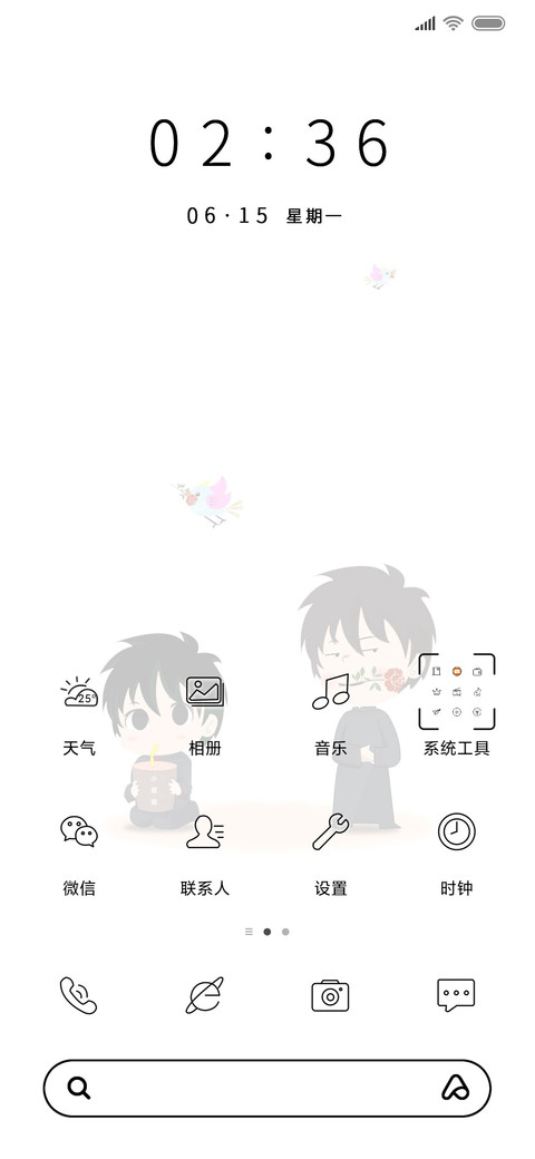 趣味 screenshot