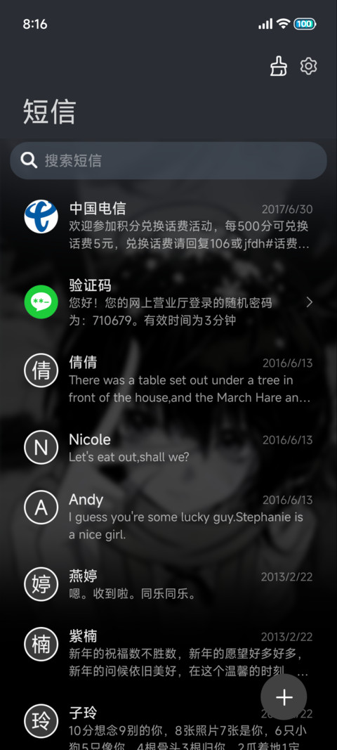 重感 穿越次元的爱 screenshot