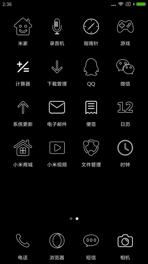 鹰眼 screenshot