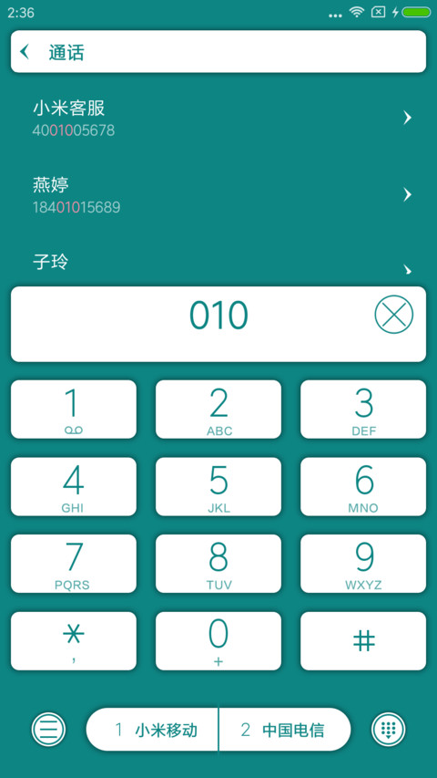 苍翠 screenshot