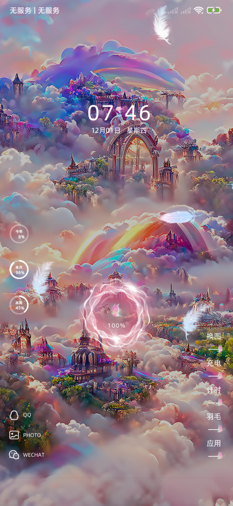 奇幻仙踪 screenshot