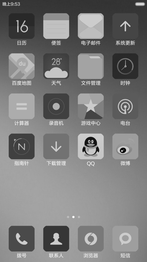 黑色的灰 screenshot