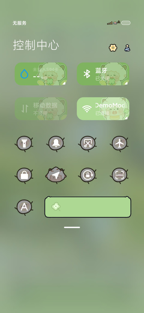 懒羊羊幸福四叶草 screenshot
