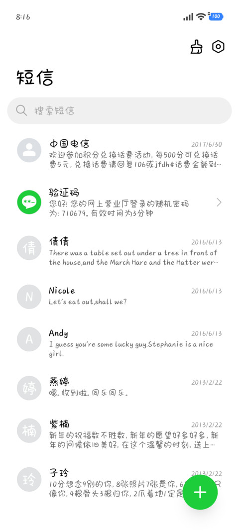 清雾梨白小清新 screenshot