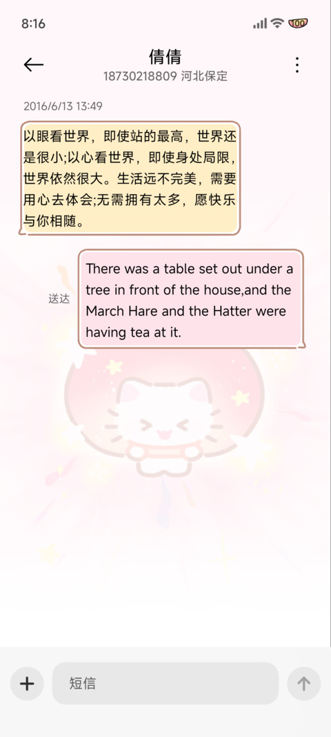 幸福小猫 自定义 screenshot