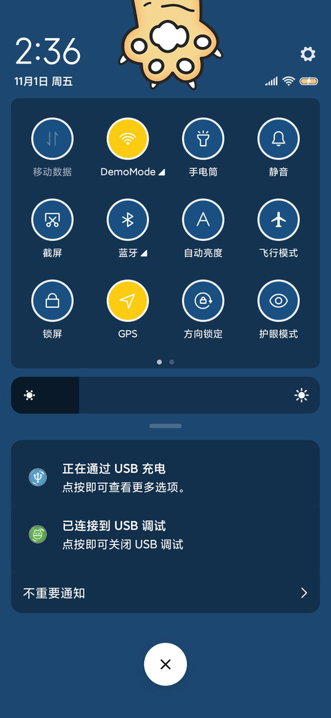 元气发光招财君 screenshot