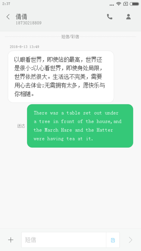 方正像素体 screenshot