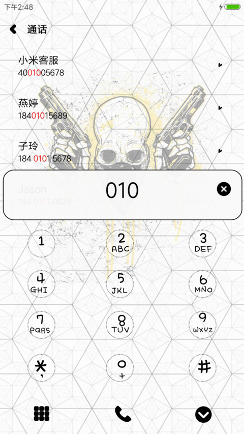 酷屌骷髅 screenshot