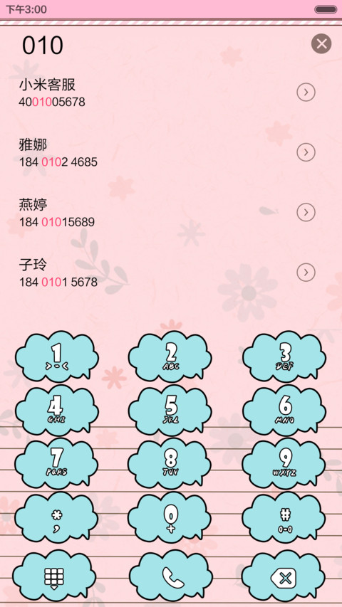 笨娜娜小姐の美丽秘密 （自由桌面，百变锁屏） screenshot