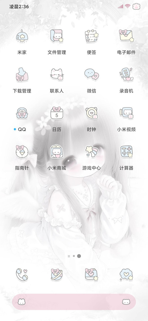 天使少女 充电多图 screenshot