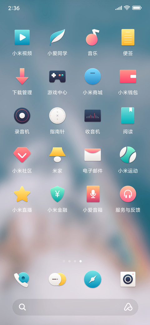 远歌浅 screenshot