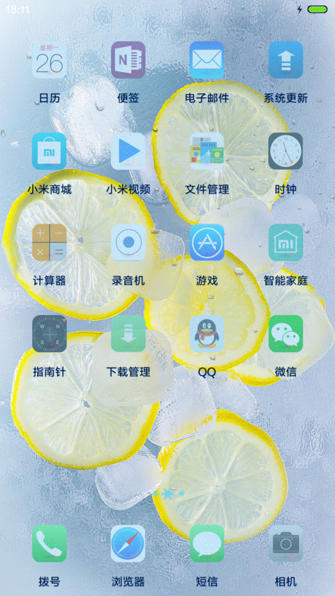 清爽夏日【功能锁屏+重力感应+音乐界面+自定义头像文字】 screenshot