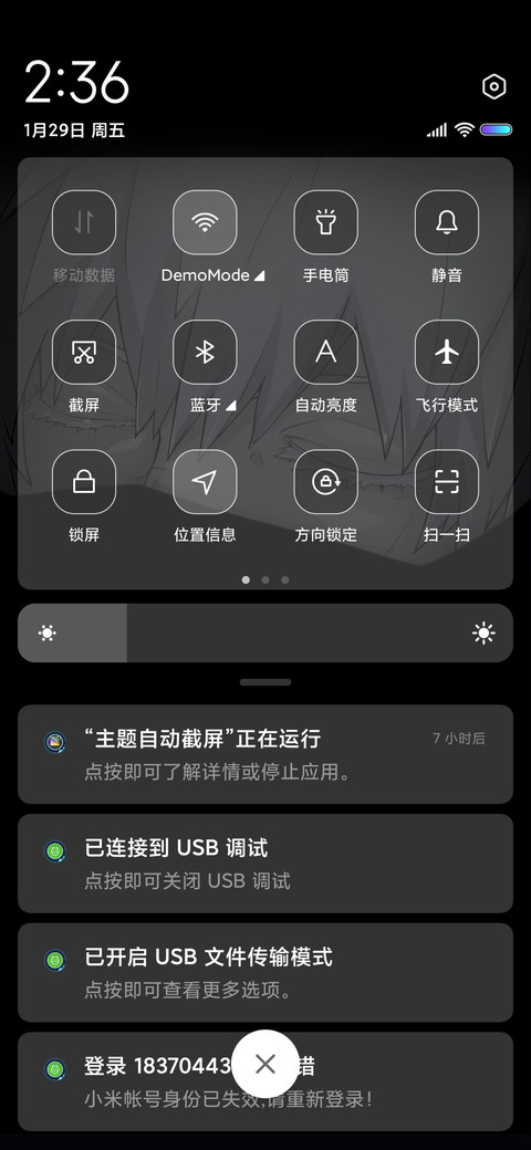 咒术之眼 screenshot