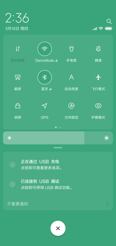 治愈文字多色壁纸 screenshot