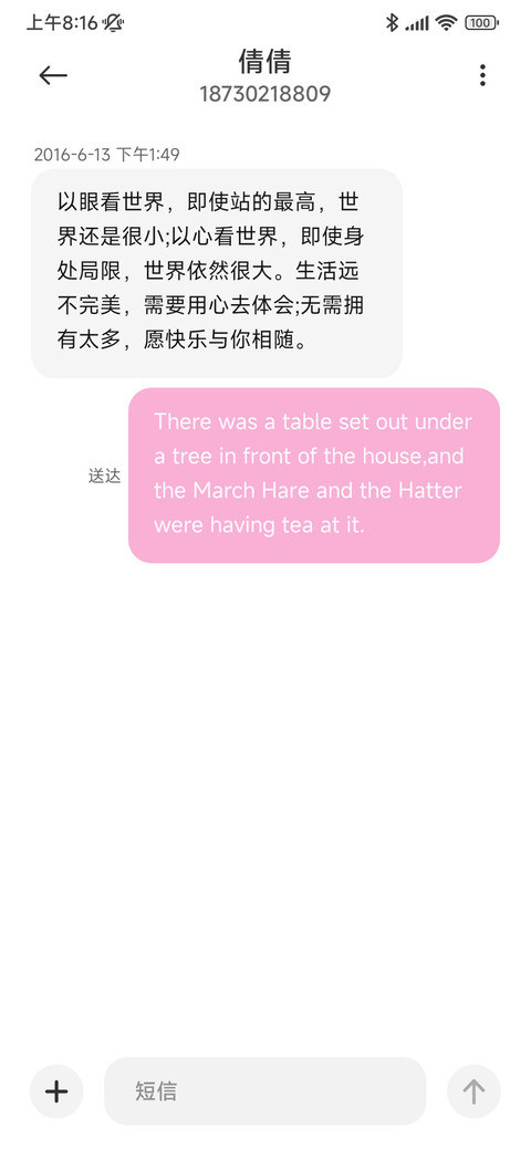 pink甜味少女 screenshot