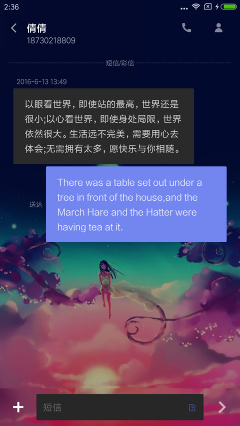 爱情非主流 screenshot