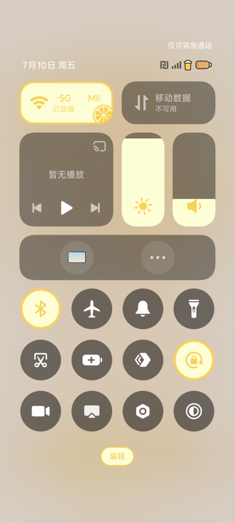 橙甜 screenshot