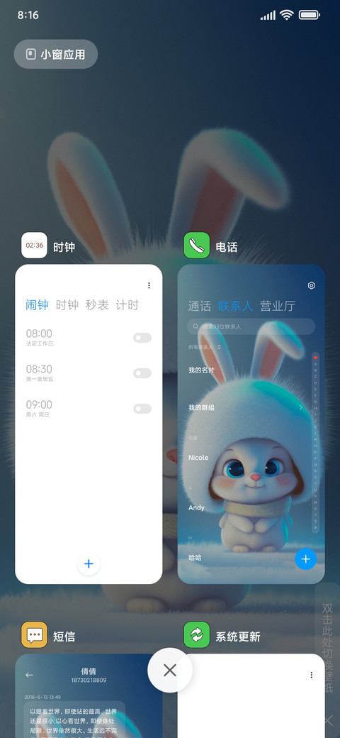 呆萌小白兔 screenshot