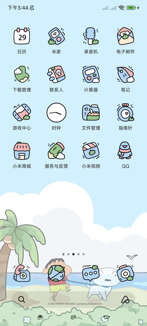 蜡笔小新郊游 screenshot