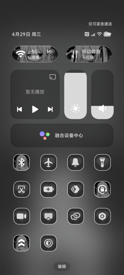 重力光栅 淡如清水 screenshot