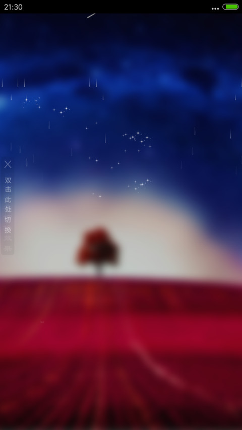 4D动态唯美梦幻锁屏-异世界 screenshot