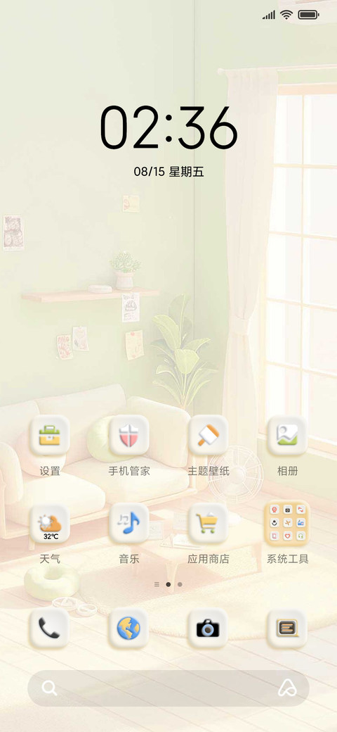 3D舒适小屋 screenshot