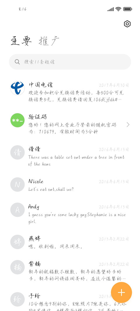 手写字超大字库 screenshot